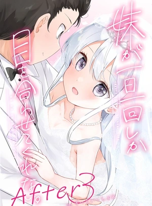 (はまけん。)【C106新作+過去作まとめ買い】NOVELIZE「妹が一日一回しか目を合わせてくれない。」セット
