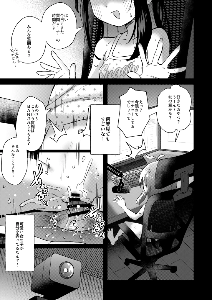 5ページ目