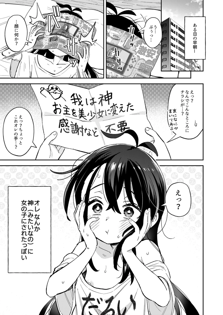 7ページ目