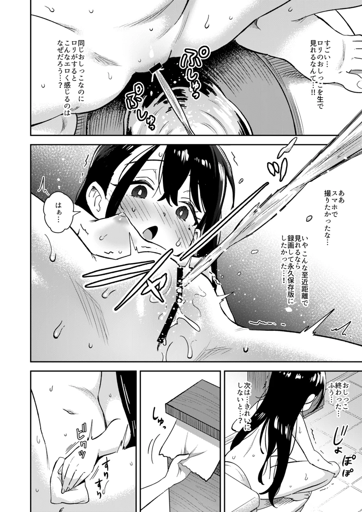 12ページ目