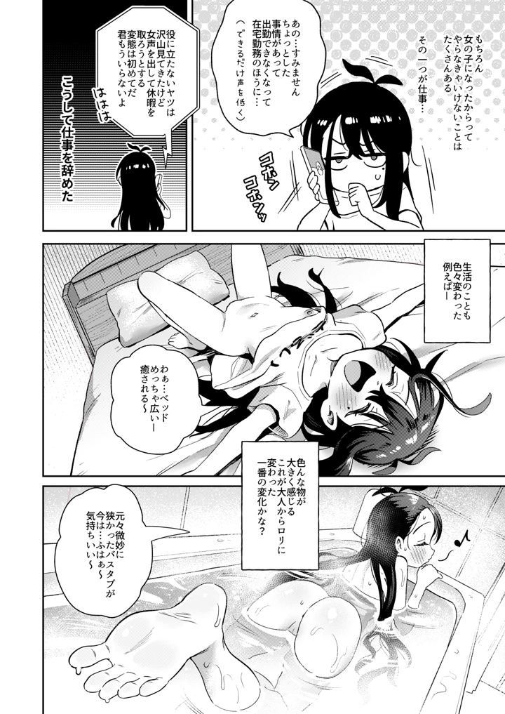 16ページ目