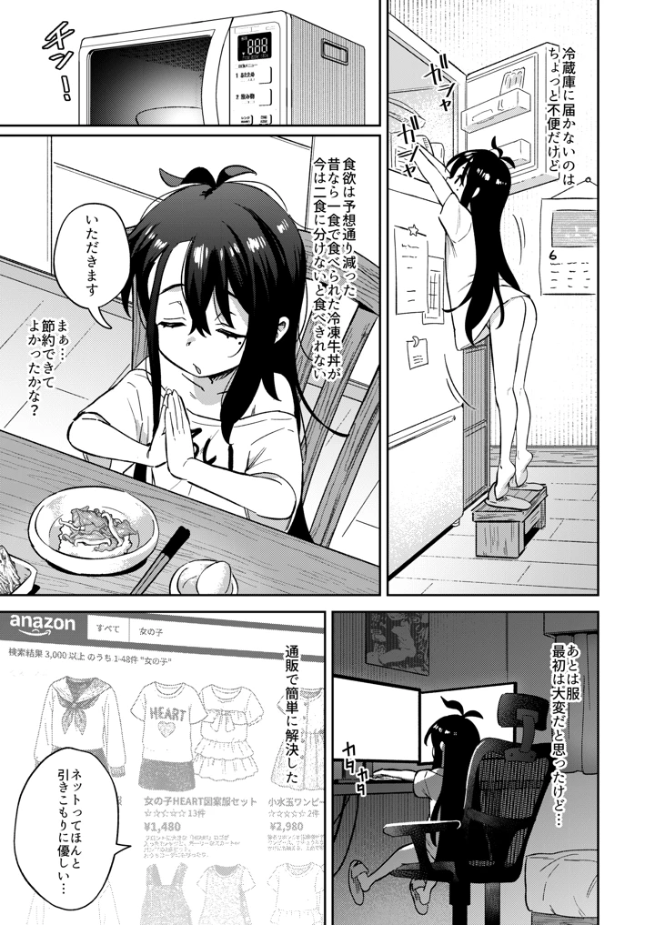 17ページ目