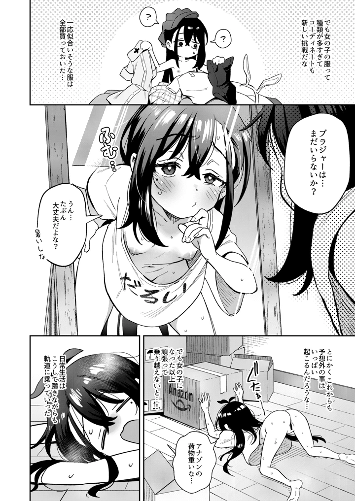 18ページ目