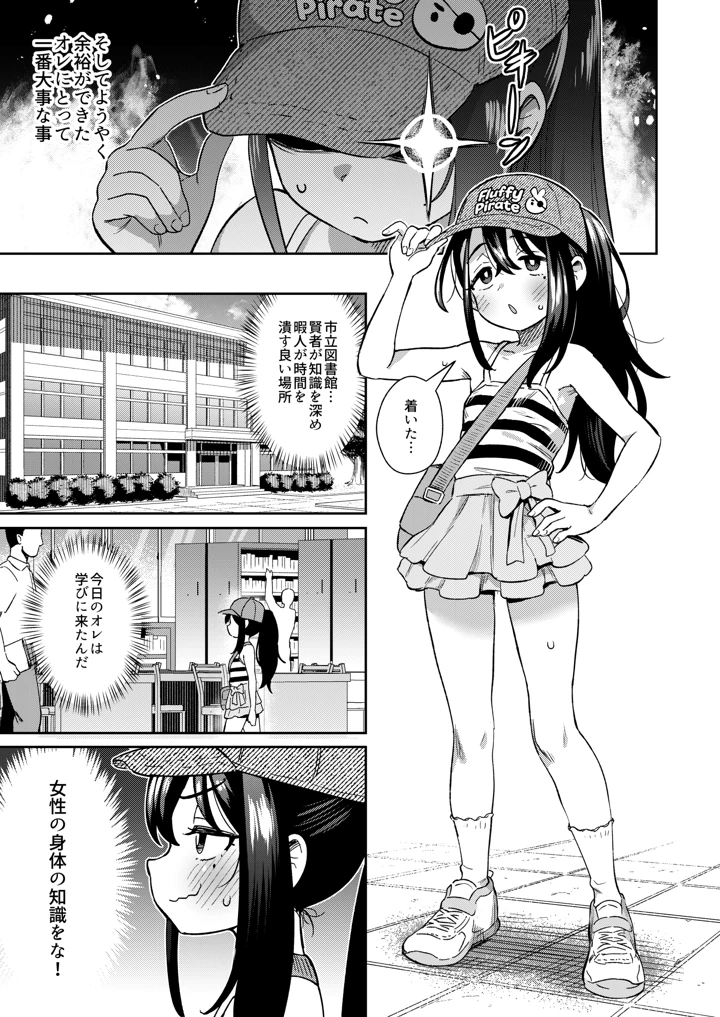 19ページ目