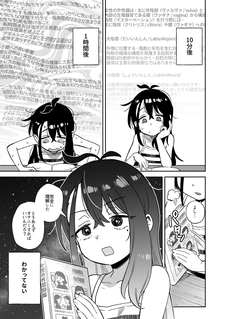 21ページ目