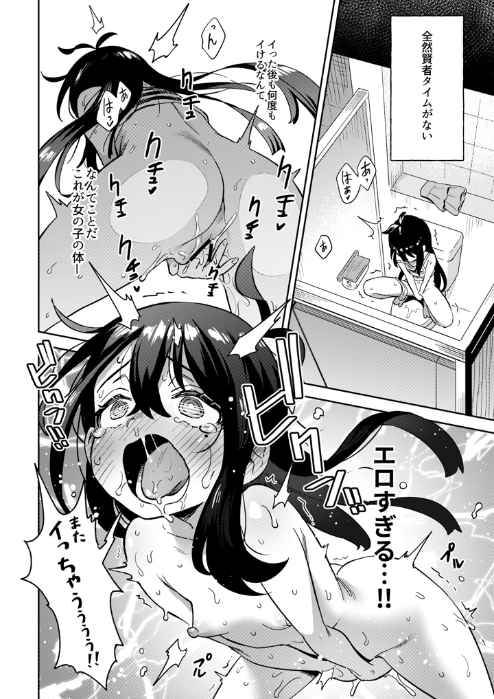 28ページ目