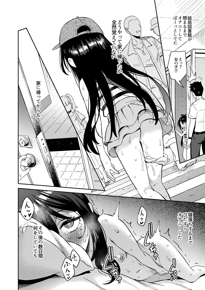 30ページ目