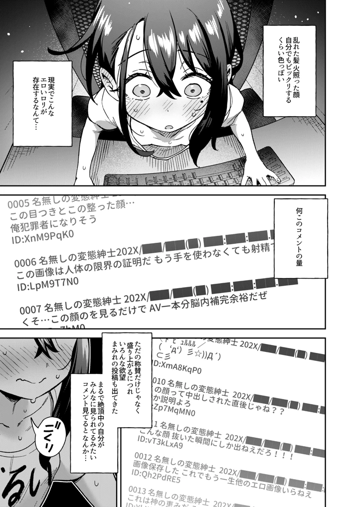 33ページ目