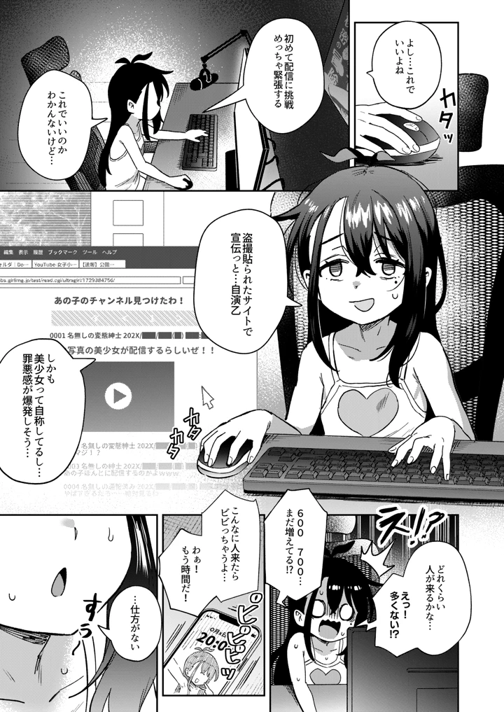 35ページ目