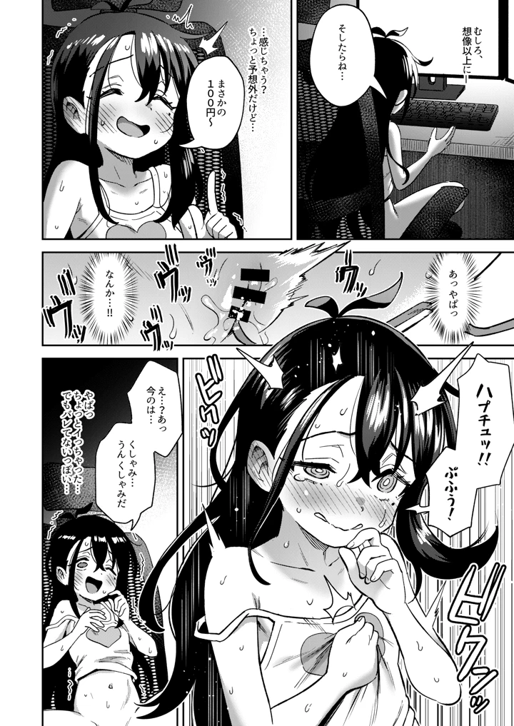 38ページ目