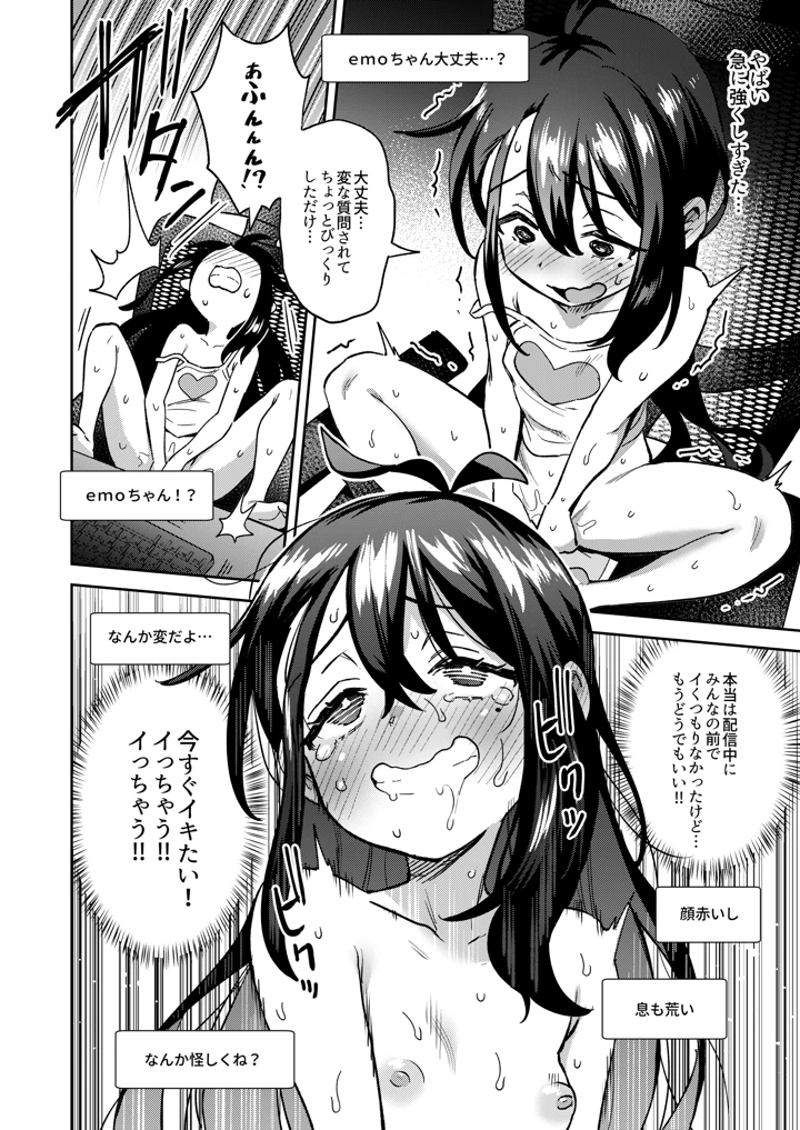 42ページ目