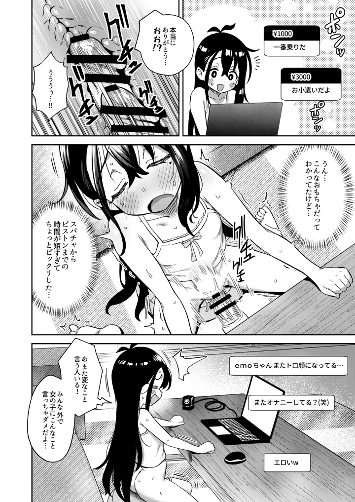50ページ目