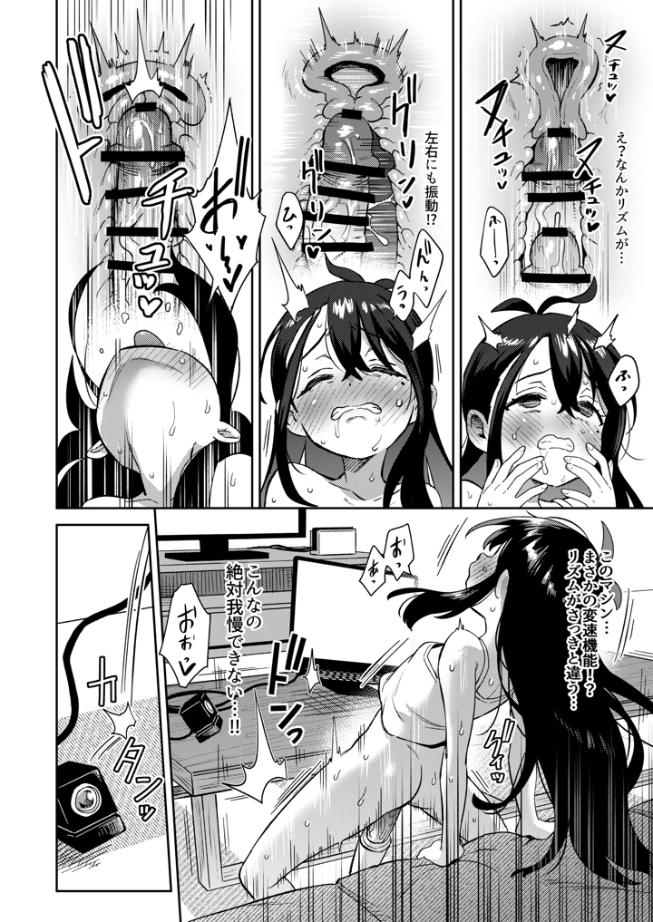 54ページ目