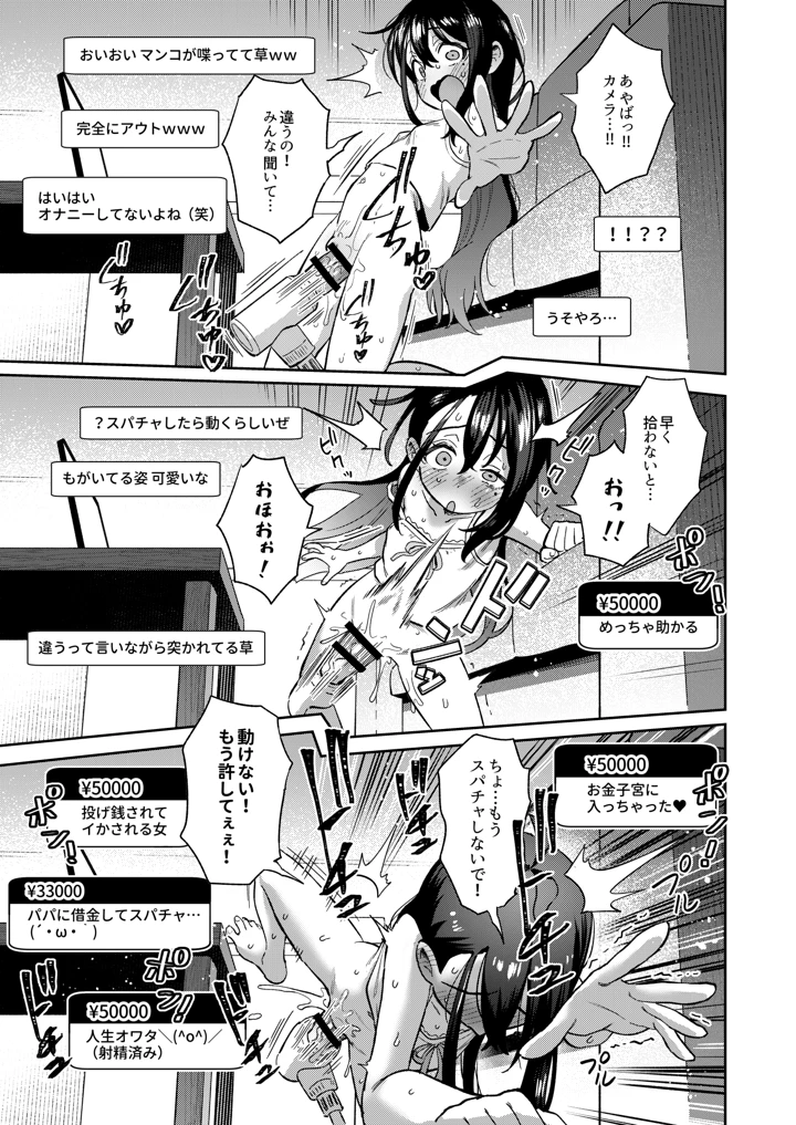55ページ目