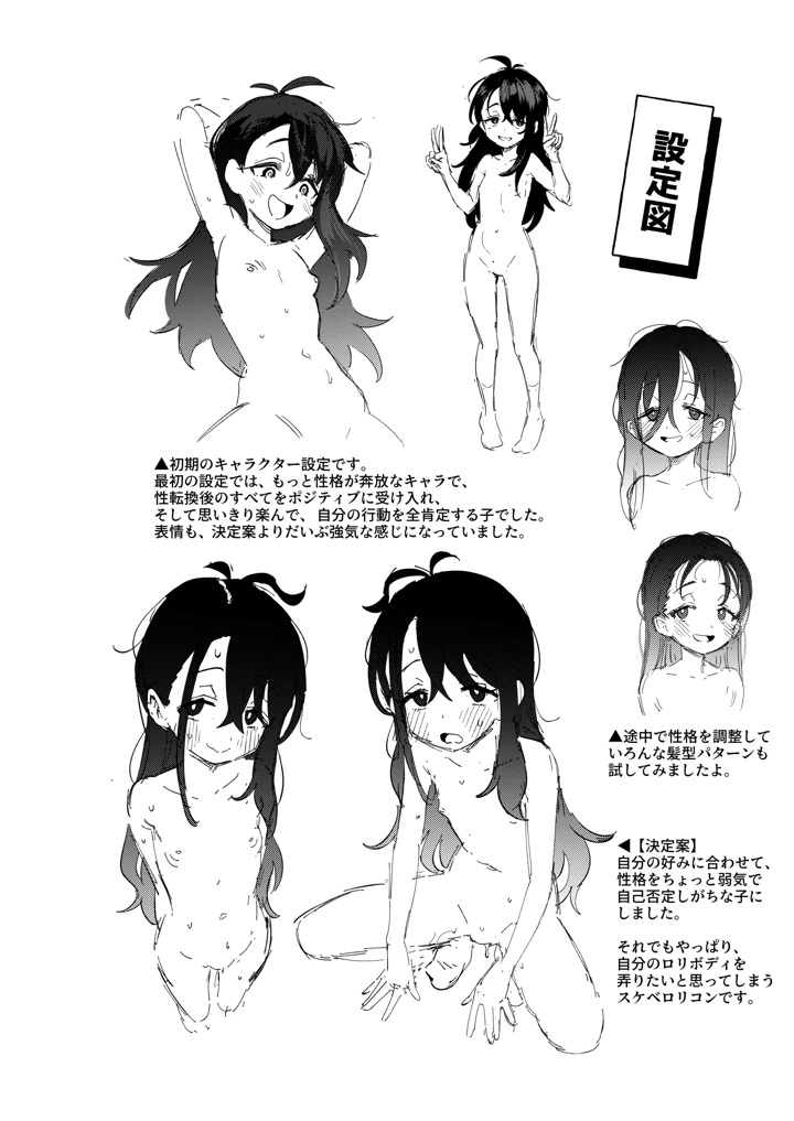 68ページ目