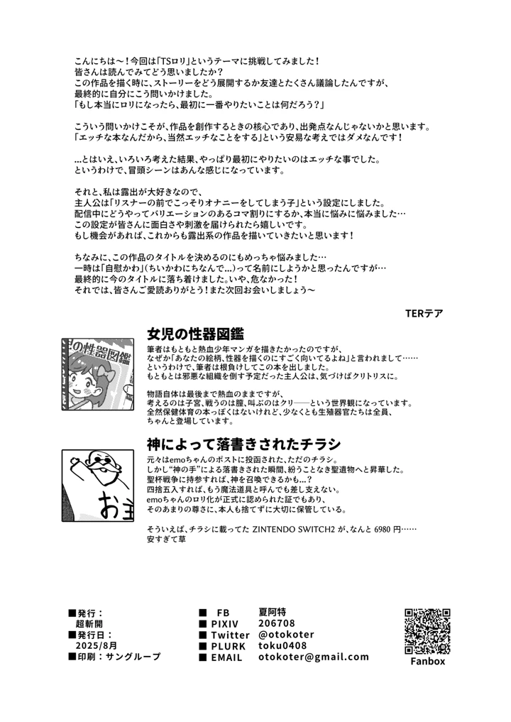 70ページ目