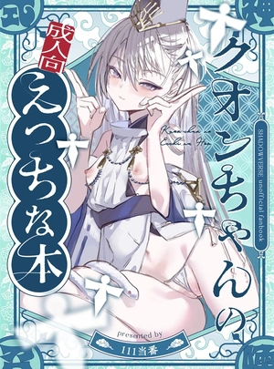(1号)クオンちゃんのえっちな本