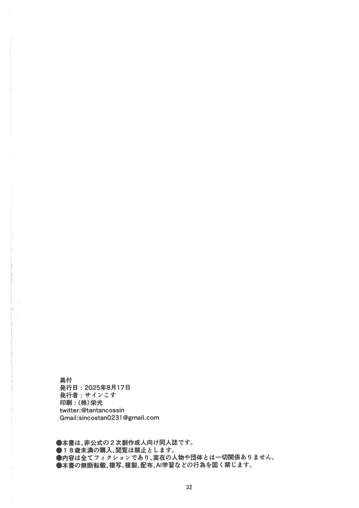 31ページ目