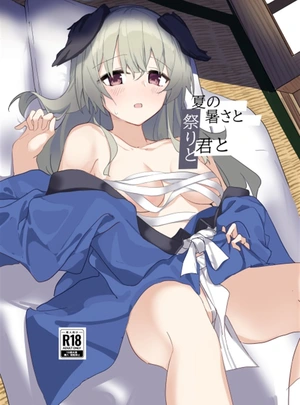 (ちょこだいす)夏の暑さと祭りと君と