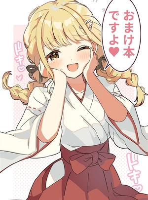 (ニョロトノ(あまふらし))C106ことね&燐羽おまけ本