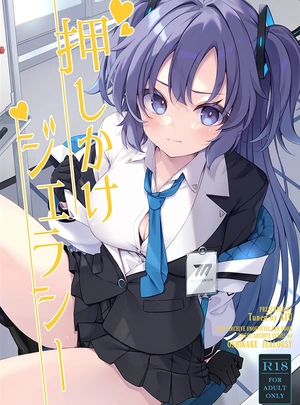 (藍兎)押しかけジェラシー