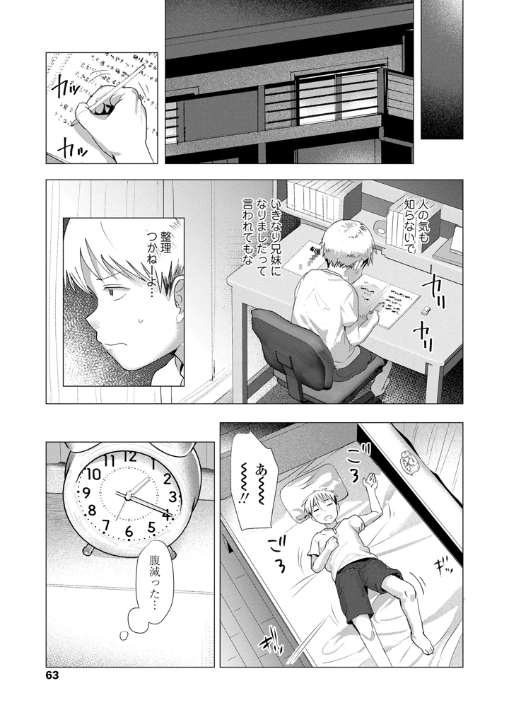 63ページ目