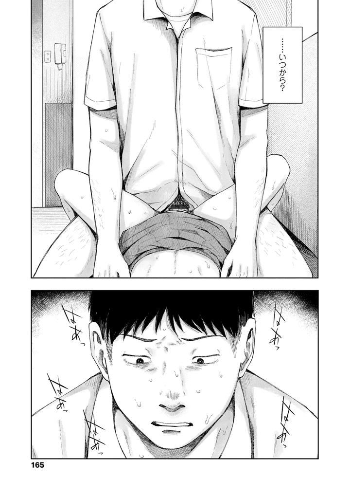 165ページ目