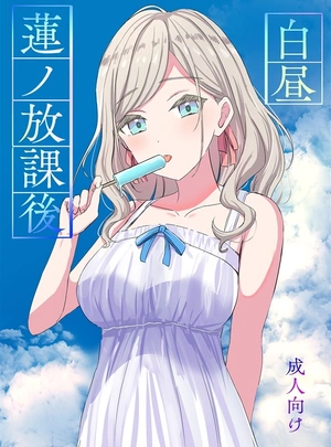 【シリーズまとめ買い】モレリークス「蓮ノ空本」セットサムネイル