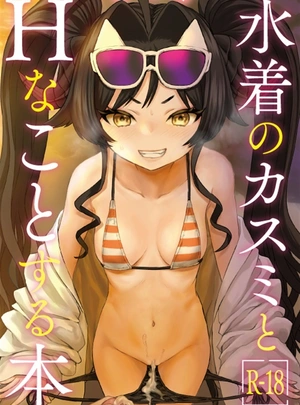 (句読点)【C107新作+過去作まとめ買い】Messiah Syndrome「ブルアカ本」セット