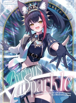(とげまる)Precious Sparkle