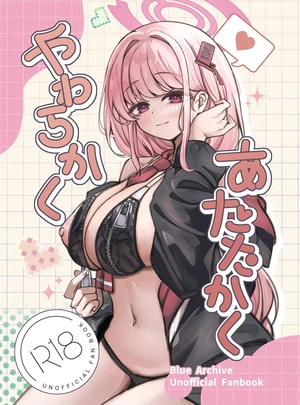 (まくりの)やわらかく、あたたかく