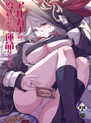 (みしまひろじ)アルカナの導きなんです、運命なんです。