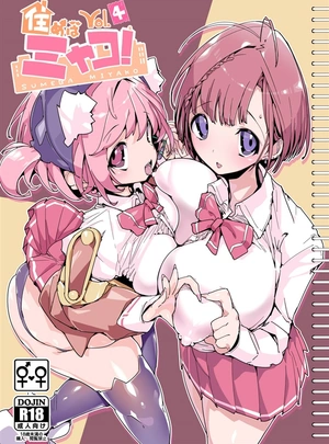 (ヒめくり)住めばミヤコ!Vol.4