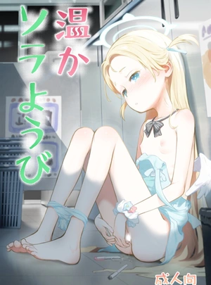 (こけこっこ☆こま)温かソラようび