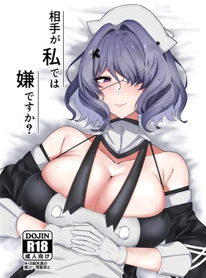 (COーヒー牛乳)相手が私では嫌ですか?