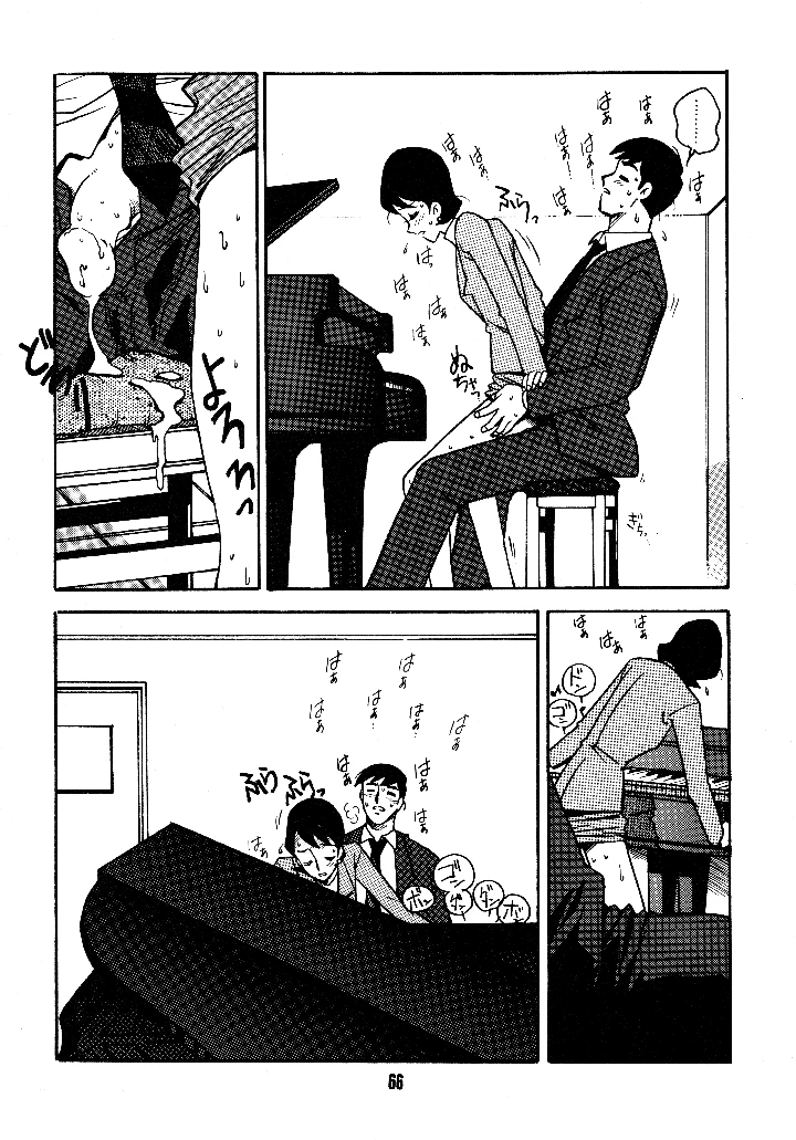 65ページ目