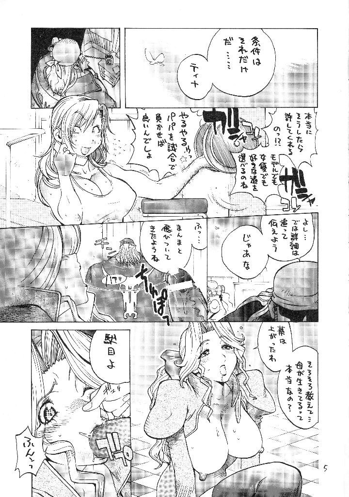 5ページ目