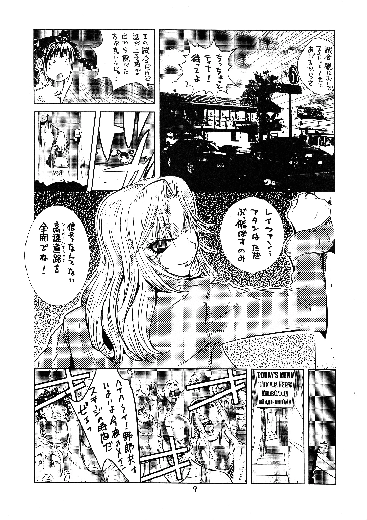 9ページ目