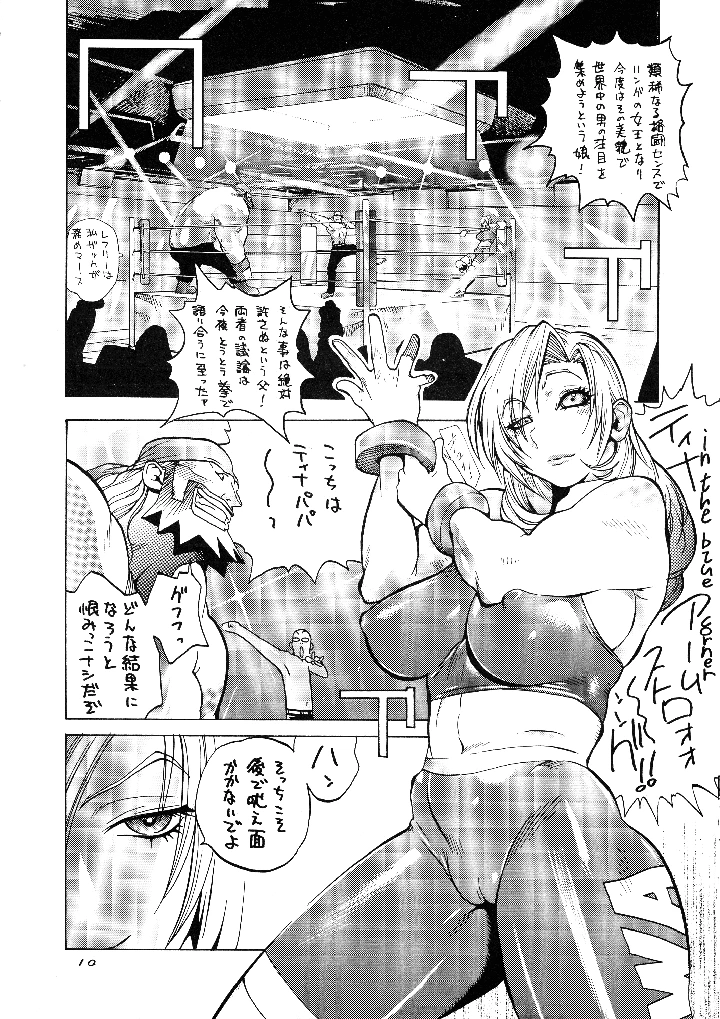 10ページ目