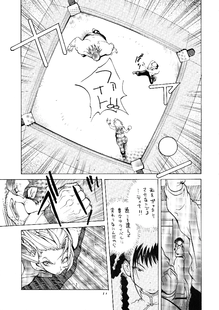 11ページ目
