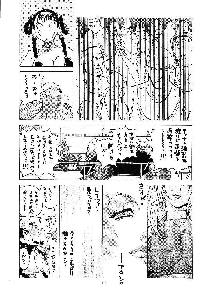 13ページ目