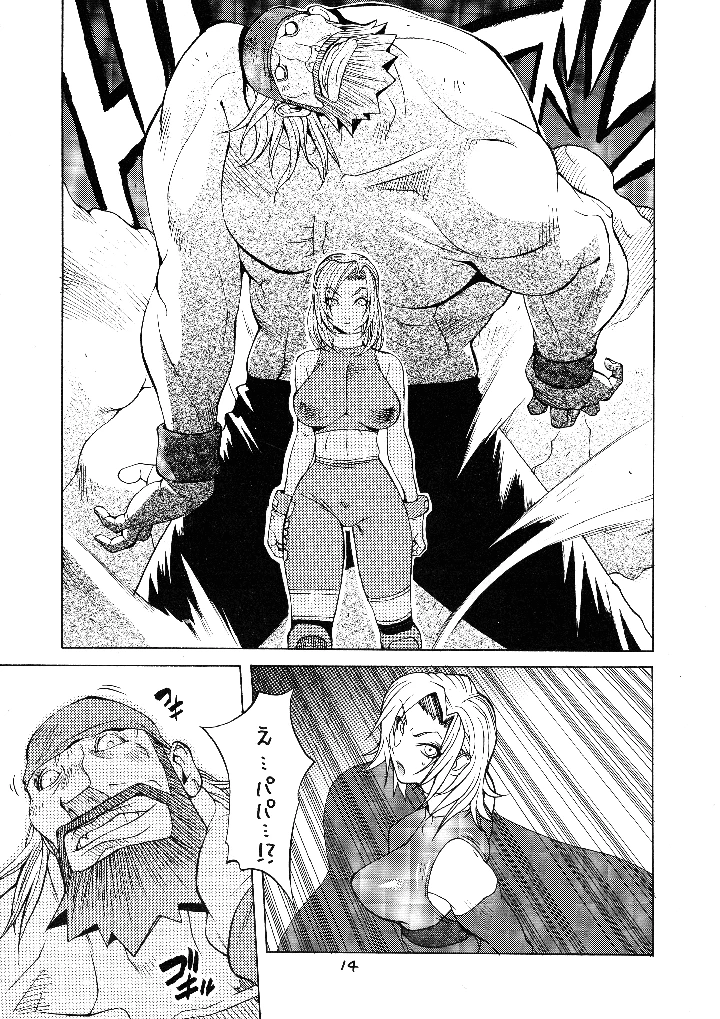 14ページ目