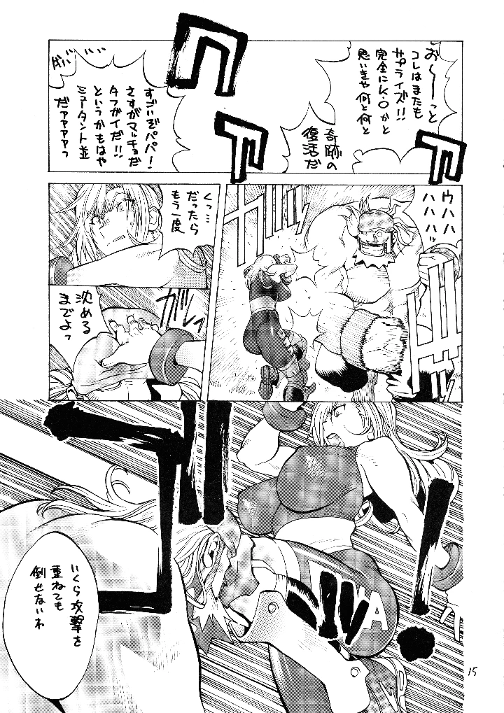 15ページ目