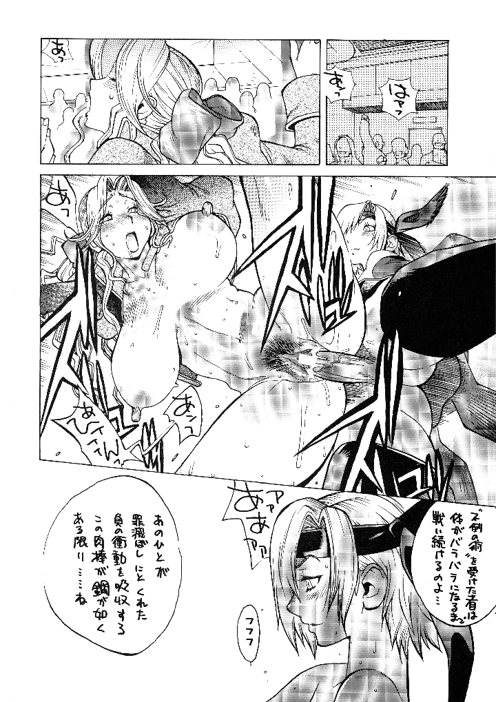 16ページ目