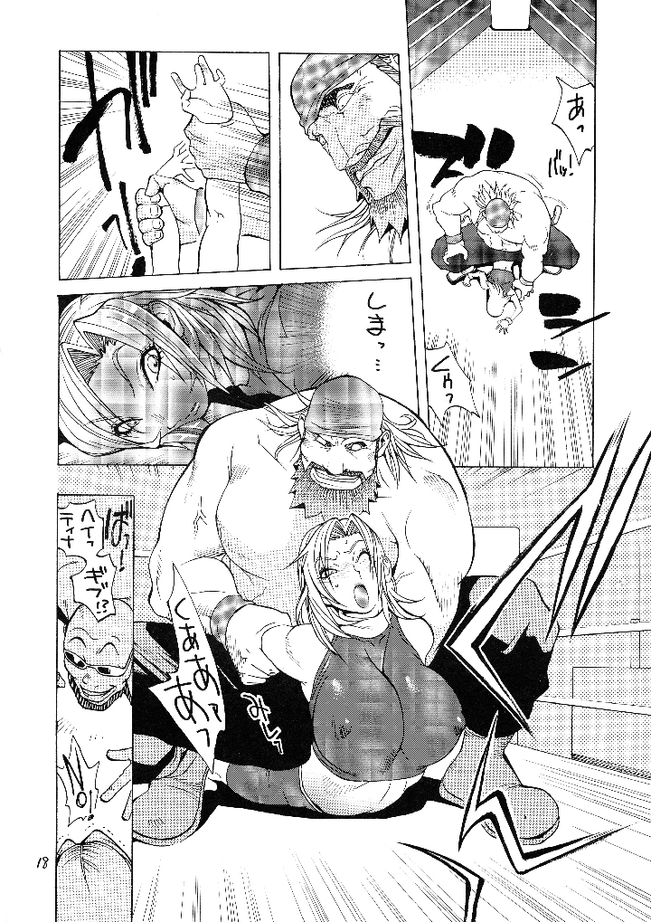 18ページ目