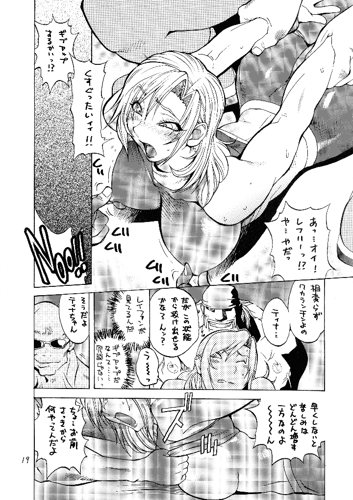 19ページ目