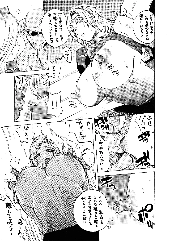 21ページ目