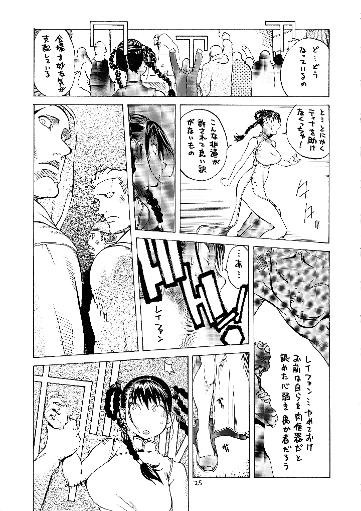 25ページ目