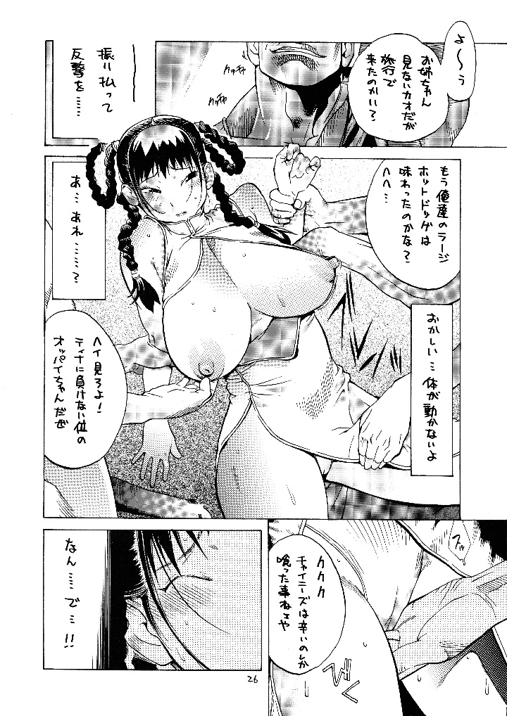 26ページ目