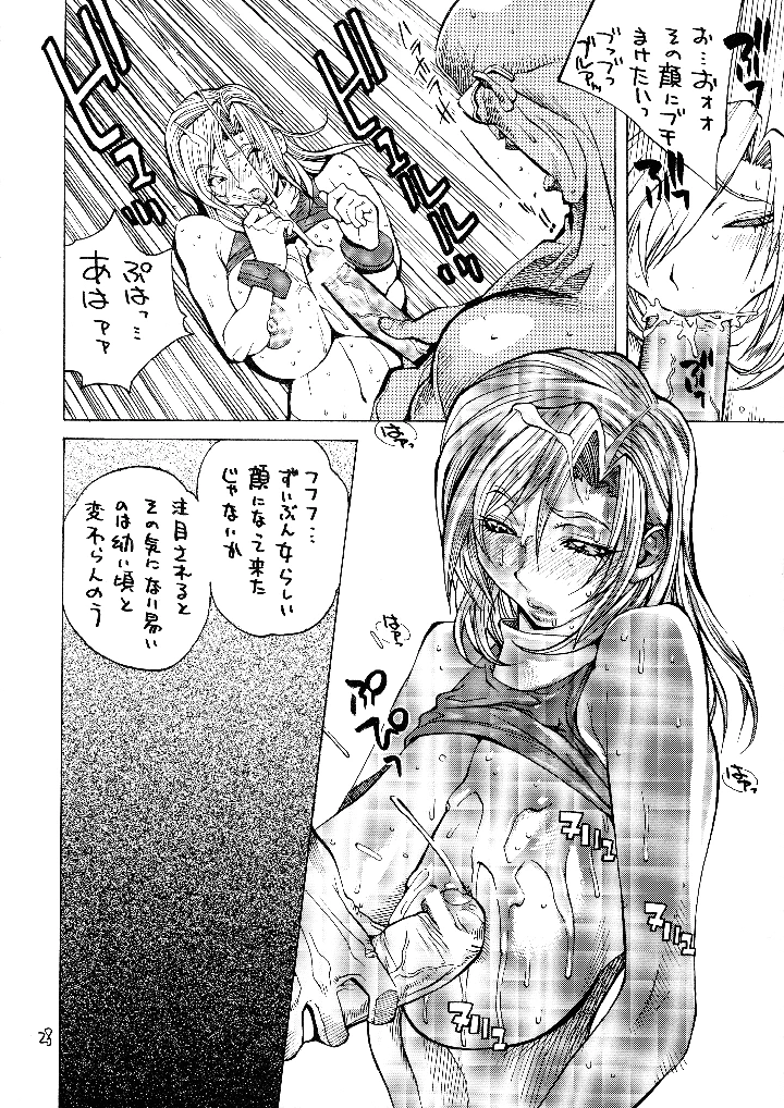 28ページ目